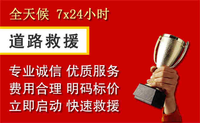刚察道路救援公司