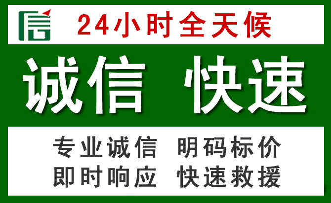 刚察汽车救援