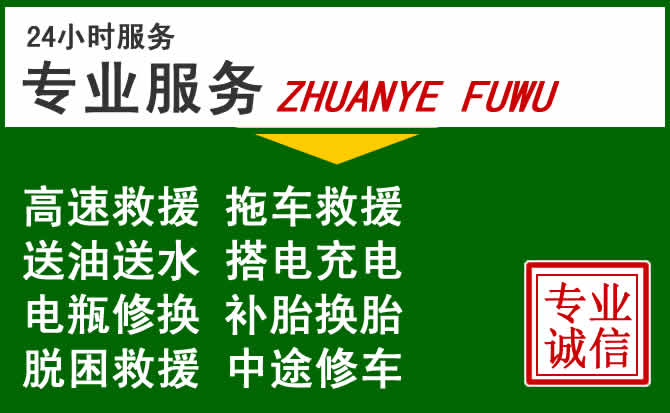 刚察附近汽车道路救援